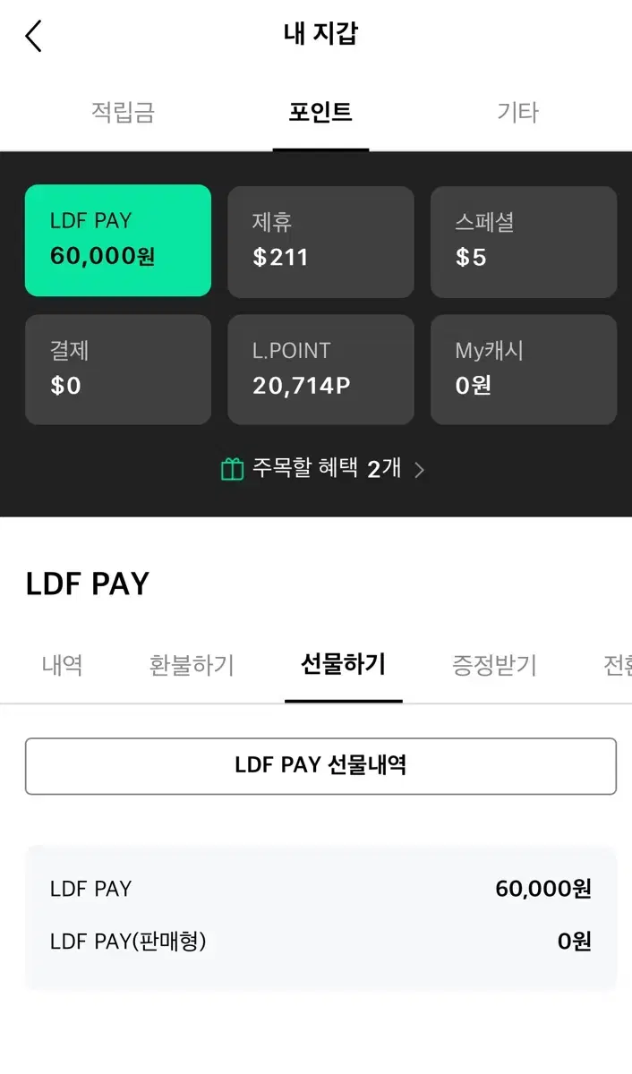 LDF PAY 60000-> 55000